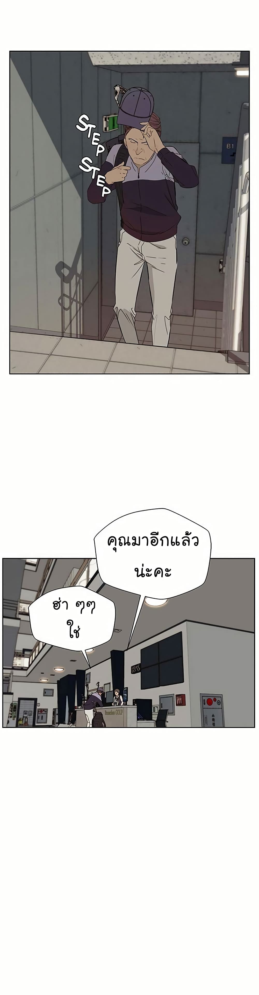 Real Man ตอนที่ 20 (27)
